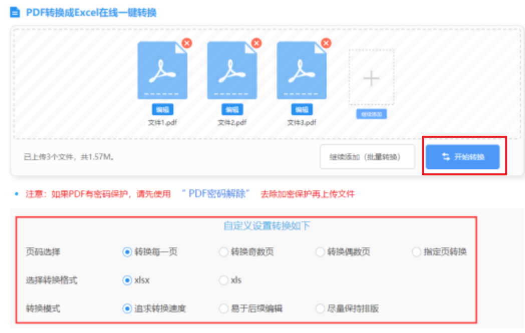BOYU;COM下载使用讲解 - 开始转换